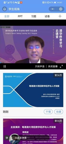 美加墨世界杯官方网站经管学院党委书记兼副院长、教室陈煜波作主旨演讲.jpg